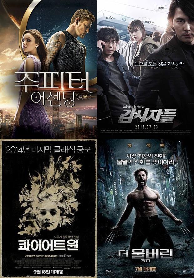 [OCN편성표] 영화 '주피터 어센딩' '감시자들' '콰이어트 원' '더 울버린'…배두나·정우성·한효주·휴잭맨까지 /사진=각 영화 공식 포스터