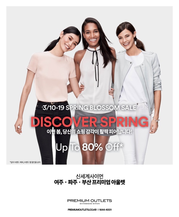 사진=신세계 사이먼 제공