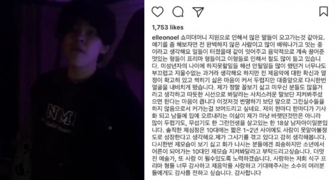 래퍼 장용준이 9일 자신의 SNS를 통해 올헤 래퍼 서바이벌 프로그램 MNet '쇼미더머니6'에 도전하게 된 이유를 직접 밝혔다./사진=유튜브 캡처(왼쪽), 인스타그램 캡처 (오른쪽)