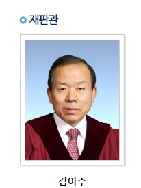 탄핵심판 선고 헌법재판소 김이수 재판관 누구?   
