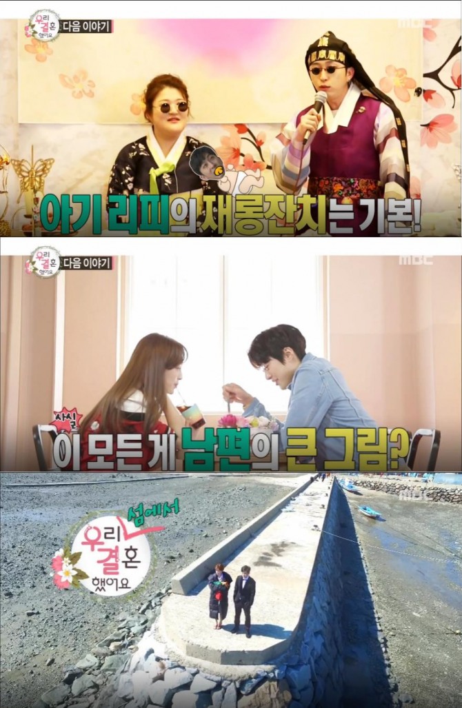 [토요일예능] '우리결혼했어요' 하차 그리고 새커플 합류? '우결' 최민용♥장도연 결혼식 현장공개! /사진=MBC 토요일예능 '우리결혼했어요' 364회 예고캡처 '우결' 출연자 공명-정혜성, 슬리피-이국주, 최민용-장도연)