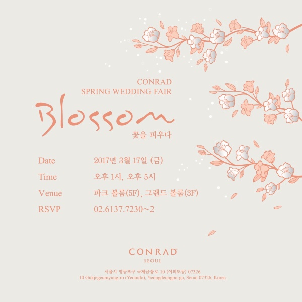 사진=콘래드서울호텔 제공