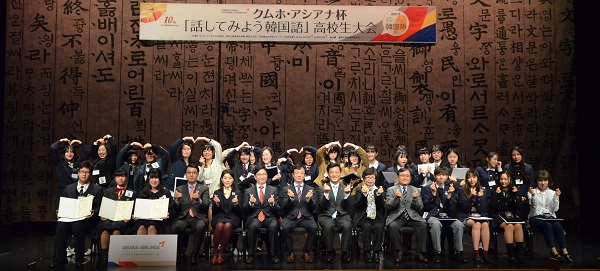 11일 일본 도쿄 한국문화원에서 ‘제10회 금호아시아나배 한국어 말하기 대회’가 열렸다. 참가자들과 대회 관계자들이 기념 찰영을 하고 있다. 금호아시아나=제공