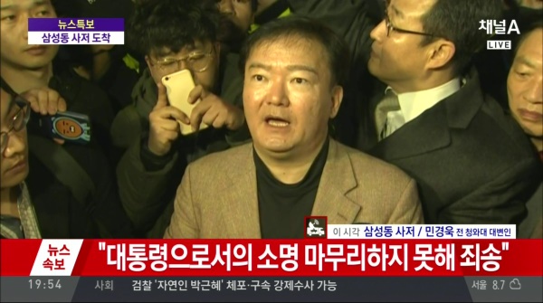 박근혜 대통령이 12일 헌재의 탄액 결정에 불북하는 발언을 시사해 논란이 일 전망이다. 채널A 방송화면 캡처