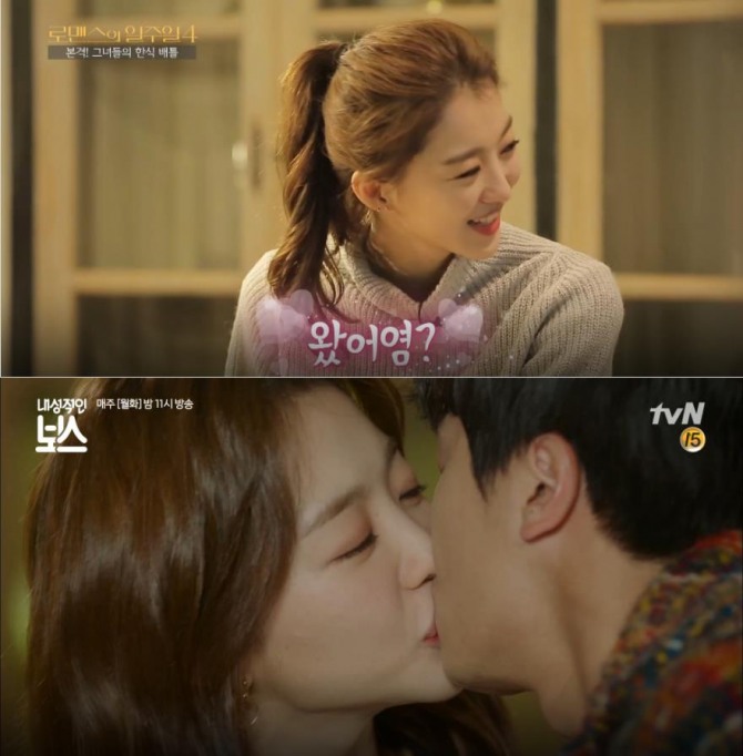 '내성적인 보스' 장희진 vs '로맨스의 일주일4' 장희진…사이다 캐릭터 끝판왕? /사진=(상) MBC every1 '로맨스의 일주일4' 장희진, (하)tvN 월화드라마 '내성적인 보스' 장희진, 연우진 키스신 방송캡처