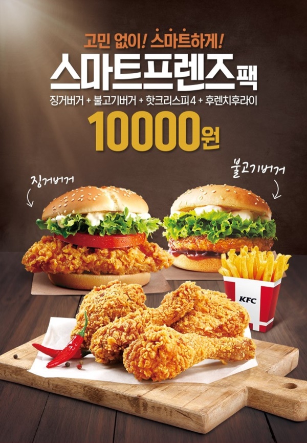 사진=KFC 제공