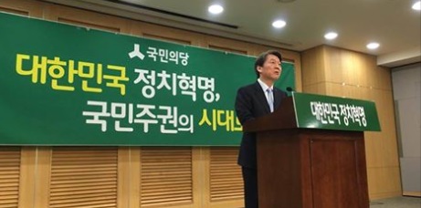  국민의당 대선주자인 안철수 전 대표가 15일 오전 서울 여의도 국회 의원회관에서 정치개혁 공약을 발표하고 있다./안 전 대표 페이스북