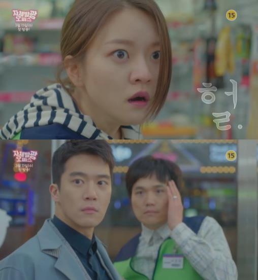 14일 첫 방송되는 MBC 새 수목드라마 '자체발광 오피스'에서 은호원 역의 고아성(위)과 서우진 부장역의 하석진/사진=MBC 영상 캡처