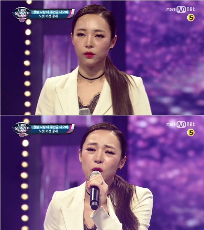 16일 밤 방송된 Mnet '너의 목소리가 보여 4'에서는 가수 나오미가 10년 만에 방송에 출연해 근황을 전했다./사진=Mnet 방송 캡처