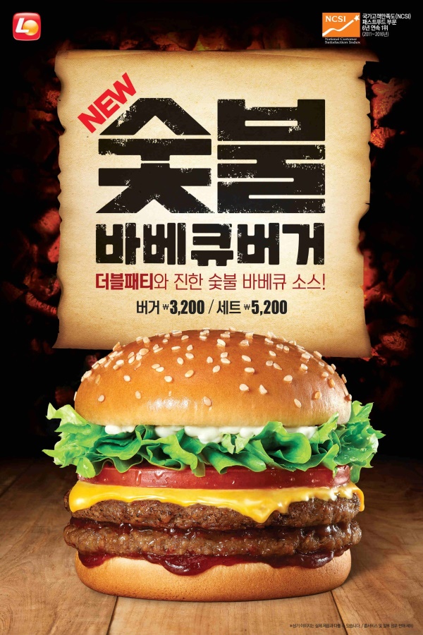 사진=롯데리아 제공