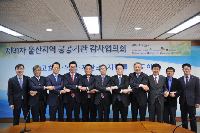 17일 한국에너지공단 대회의실에서 김병옥 안전보건공단 상임감사(가운데)의 주재로 제31차 울산지역 공공기관 감사협의회가 개최됐다. 안전보건공단=제공