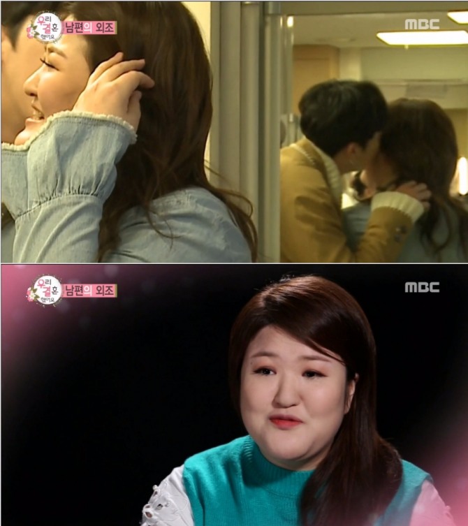 이국주가 지난 18일 MBC 우리 결혼했어요에서 가상 남편 슬리피에게 가벼운 뽀뽀를 받은 것이 네티즌들의 수위 높은 악플에 시달리며 논란이 일고 있다./사진=MBC 방송 캡처