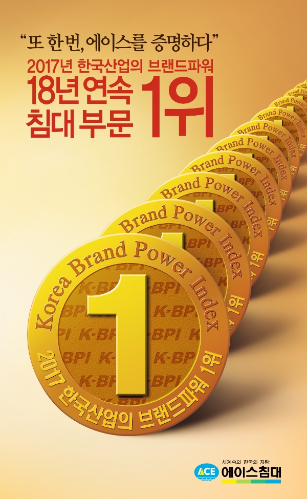 사진=에이스침대 제공