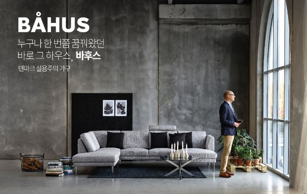 사진=모던하우스 제공