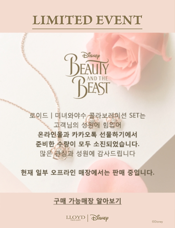 사진=로이드 제공