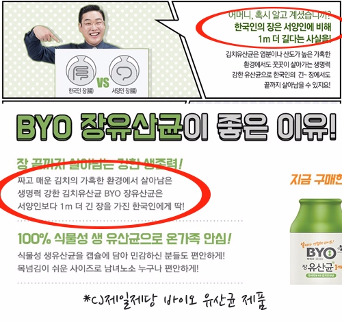 CJ제일제당 홈페이지 캡쳐