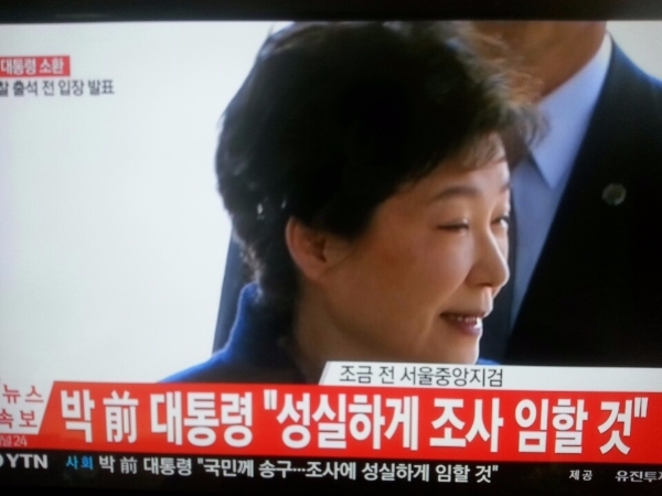박근혜 전 대통령이 21일 오전 검찰에 출석했다. 사진=YTN 캡처