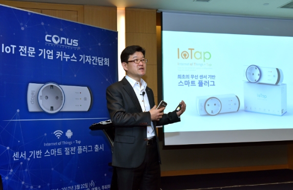 22일 서울 코엑스인터콘티넨탈호텔에서 박창식 커누스 대표가 스마트 절전 플러그 ‘아이오탭(IoTap)’을 설명하는 모습. 