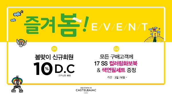 사진=형지에스콰이아 제공