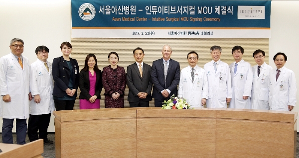 서울아산병원이 22일 인튜이티브서지컬과 MOU 체결식을 개최했다. 서울아산병원=제공.