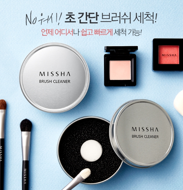 사진=미샤 제공