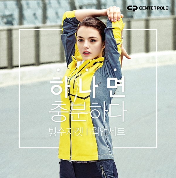 사진=센터폴 제공