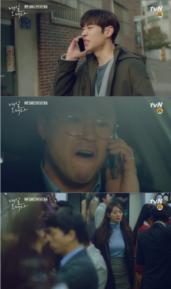 24일 방송되는 tvN 금토드라마 '내일 그대와' 15회에서는 소준(이제훈)이 실종되고 마린(신민아)이 그를 기다리는 애타는 장면이 그려진다./사진=tvN 영상 캡처