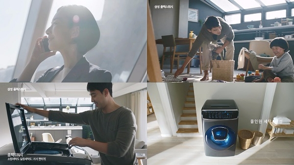 삼성전자의 3도어 일체형 올인원 세탁기 ‘플렉스워시’의 광고영상.