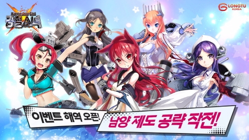 강철소녀 이미지. 룽투코리아=제공 