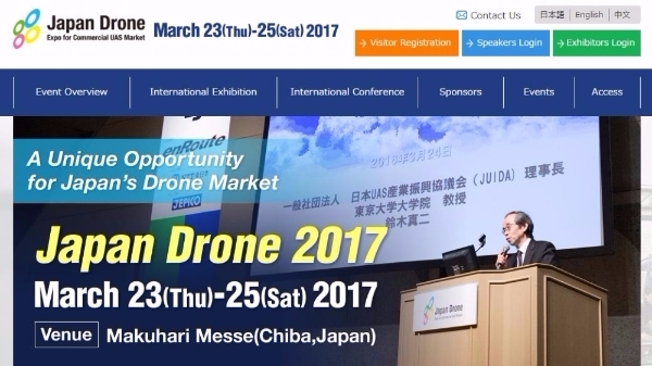 일본UAS산업진흥협의회는 지난 23~25일 도쿄에서 ‘2017 일본 무인항공기 박람회’를 개최했다. 사진=Japan Drone 2017 홈페이지