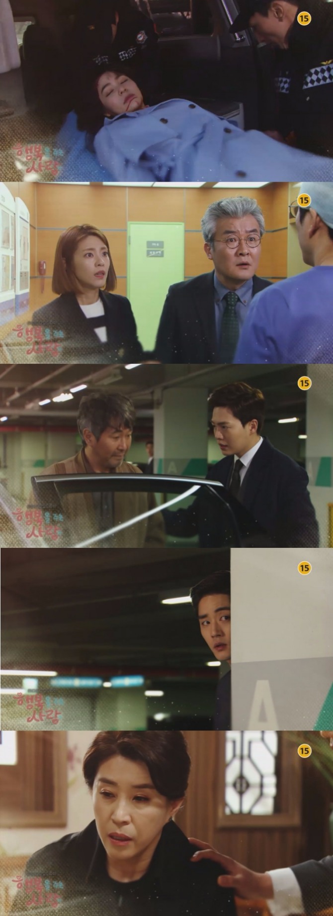 28일 밤 방송되는 MBC 일일드라마 '행복을 주는 사람' 87회에서는 이건우(손승원)가 감금된 임시원(조덕현)을 구출하는 장면이 그려진다. /사진=MBC 영상 캡처
