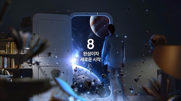 갤럭시S8 티저영상.