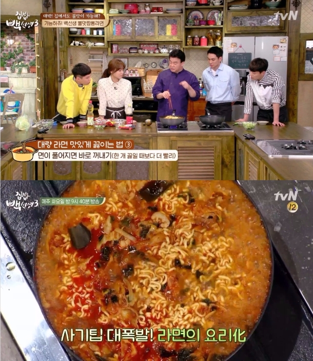 불맛짬뽕라면/사진=tvN 방송 캡처