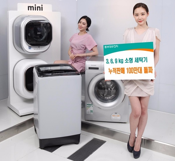 동부대우전자 모델들이 3·6·9kg 소형 세탁기를 소개하고 있다.