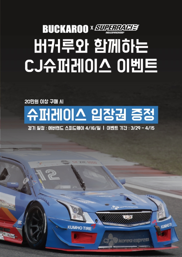 사진=버커루 제공