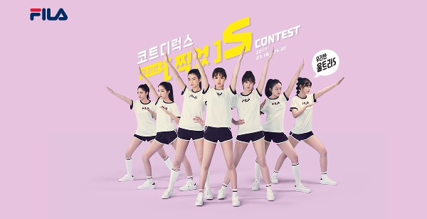 사진=휠라 제공
