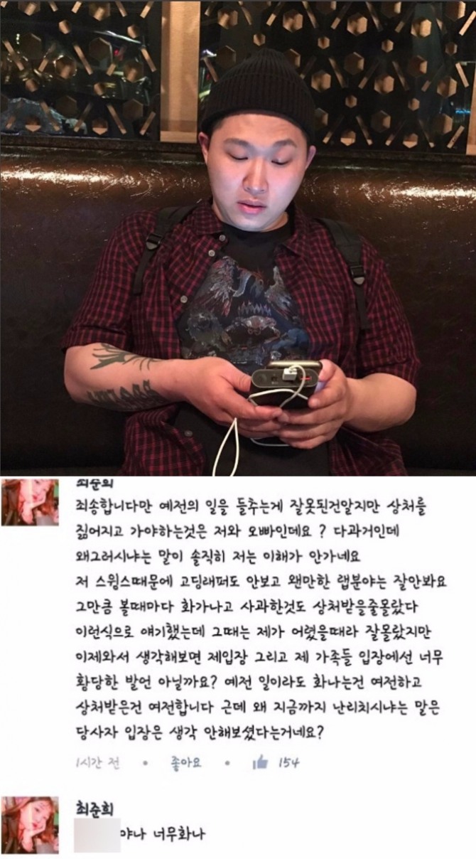 고 최진실 딸 준희가 래퍼 스윙스의 과거 논란이 된 가사에 대해 최근 댈글로 불편한 심경을 토로했다./사진=스윙스 인스타그램 캡처(위), 온라인 커뮤니티 캡처(아래)