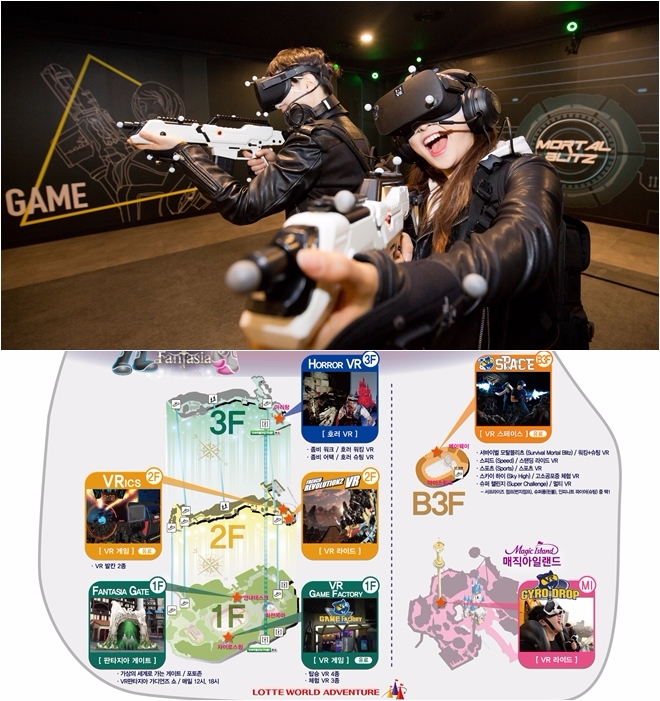 롯데월드는 어드벤처는 오는 6월 18일까지 ‘VR 판타지아’를 개최하며 4세대 미래형 테마파크로서 도약을 예고했다.
