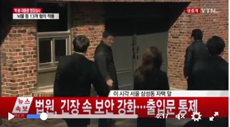 30일 박근혜 전 대통령 동생 박지만씨가 박 전 대통령 영장실질심사에 앞서 삼성동 자택을 방문했다. 사진=YTN 캡처