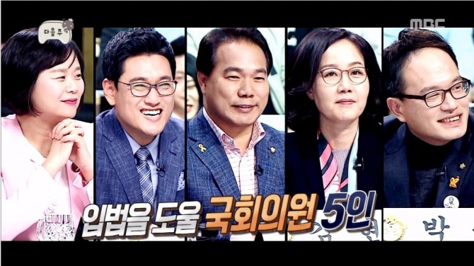 자유한국당이 오는 4월 1일 방송 예정인 MBC '무한도전'에 대해 방송금지 가처분 신청을 했다고 30일 밝혔다./사진=MBC영상 캡처