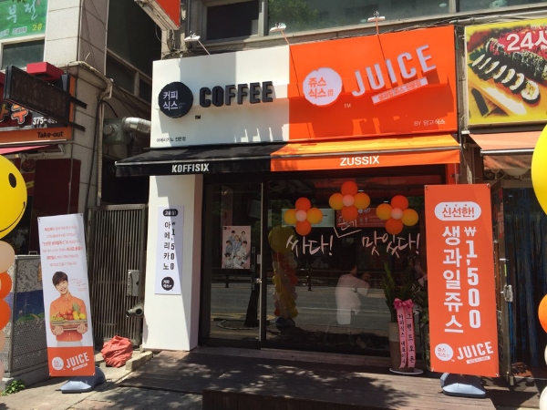 사진=쥬스식스 제공