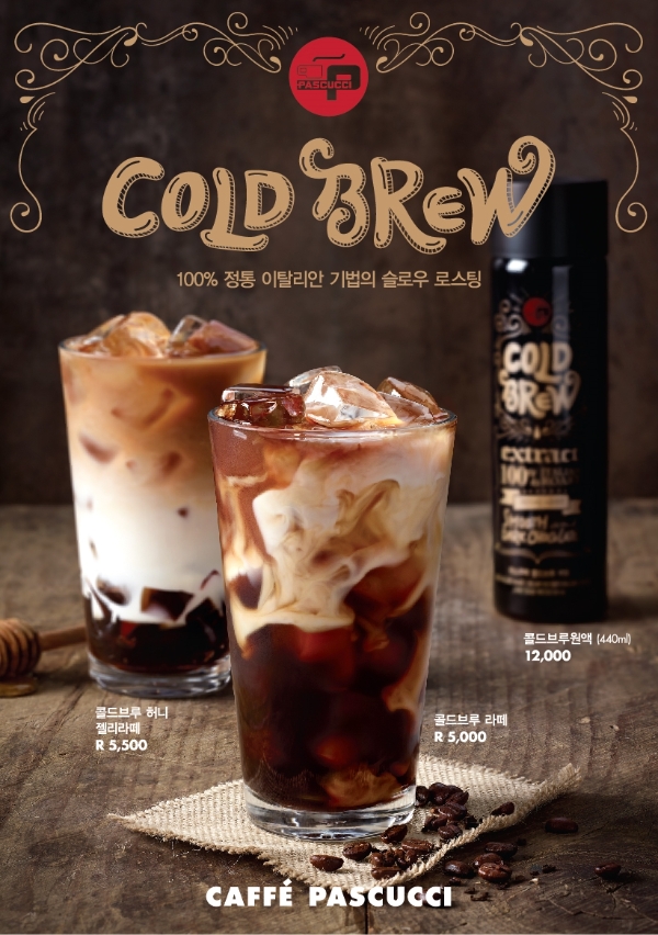 사진=파스쿠찌 제공