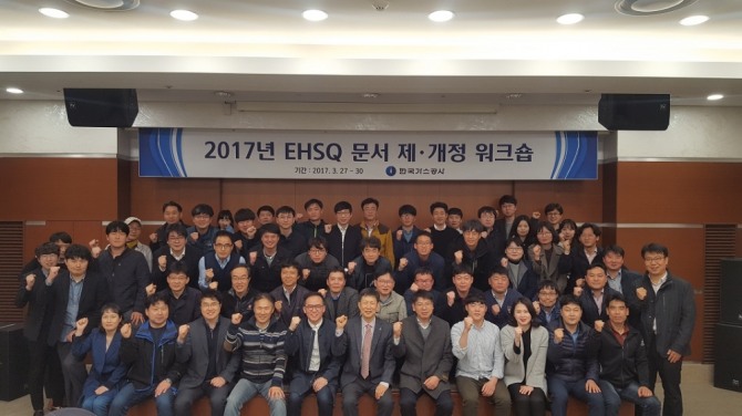 한국가스공사(사장 이승훈)가 EHSQ 문서 제,개정 워크숍을 개최하고 있다.(사진=가스공사)