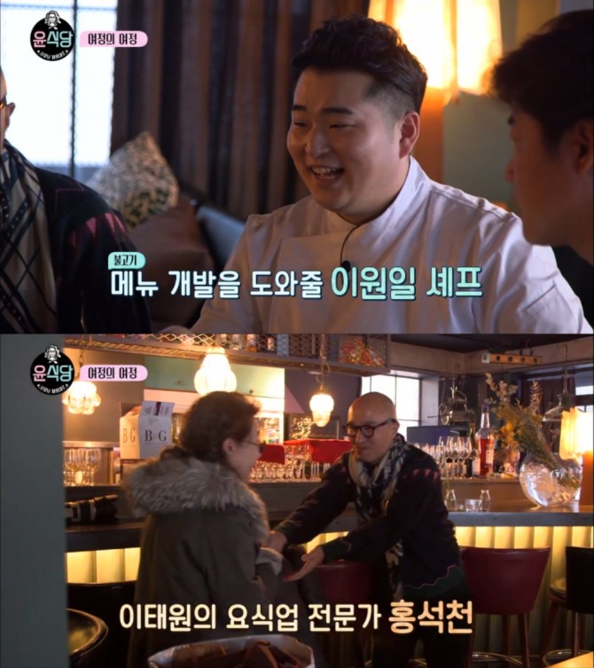 지난 24일 방송된 tvN '윤식당'에서 윤여정, 정유미, 이서진이 인도네시아 윤식당 개업에 앞서 이원일셰프와 홍석천에게 불고기 양념인 '마더 소스' 만드는 법을 배우고 있다./사진=tvN 방송 캡처