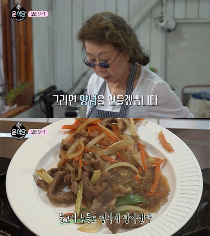 불고기 누들/사진=tvN 방송 캡처