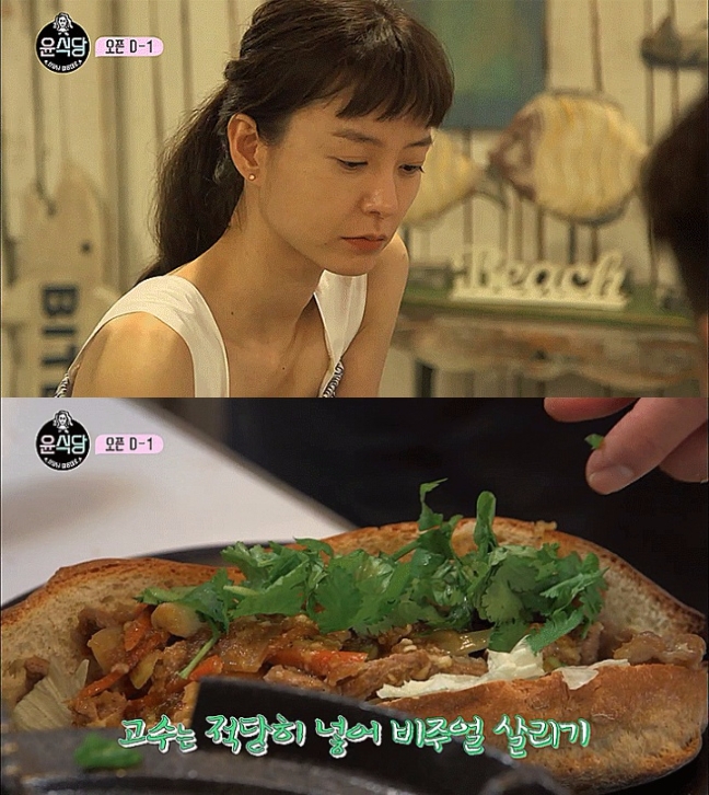불고기 버거/ 사진=tvN 방송 캡처