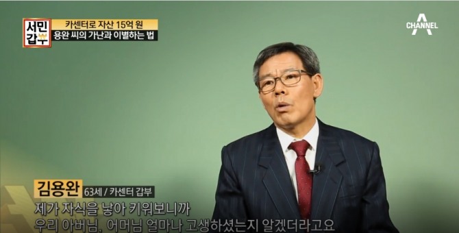 '서민갑부' 카센터 갑부...연 매출 4억+15억 자산 이뤄 낸 자동차 정비소 위치, 대전 어디? /사진=채널A 서민갑부 119회 방송캡처 ('서민갑부' 카센터갑부 김용완 편)
