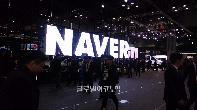 서울모터쇼에 마련된 네이버 전시관. 사진=천원기 기자