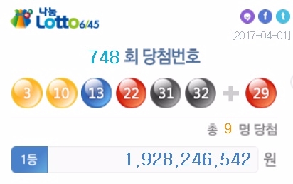 로또당첨번호조회 결과 노란색볼과 30번대에서 1쌍의 연속된 숫자가 나왔다.