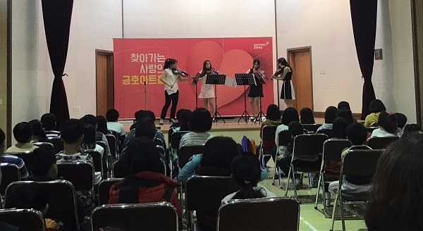 경북 영천 자천초등학교에서 지난 3일 열린 찾아가는 사랑의 금호아트홀 공연 모습.